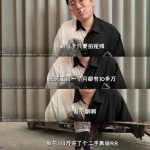 顶流UP主被骗超千万出镜诉苦,“餐饮大佬”卷钱细节曝光-博彩新闻-博彩策略-博彩论坛