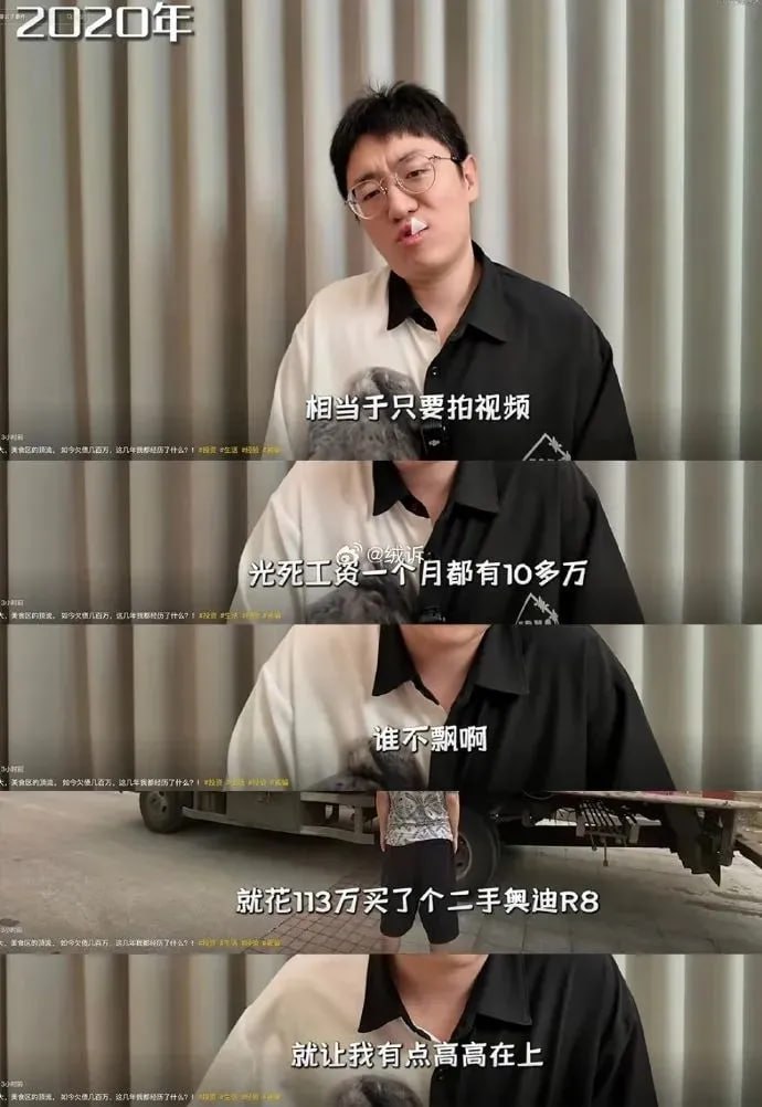 顶流UP主被骗超千万出镜诉苦，“餐饮大佬”卷钱细节曝光-博彩新闻-博彩策略-博彩论坛