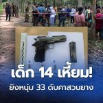 14岁男孩因毒品枪杀33岁男子-博彩新闻-博彩策略-博彩论坛