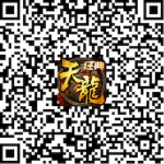 天龙娱乐城微信扫码注册登录领188体验金-博彩新闻-博彩策略-博彩论坛