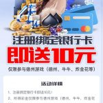 T扑克注册绑定银行卡送10彩金-博彩新闻-博彩策略-博彩论坛