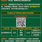 金沙国际90注册下载APP 24小时内自动派送28彩金-博彩新闻-博彩策略-博彩论坛