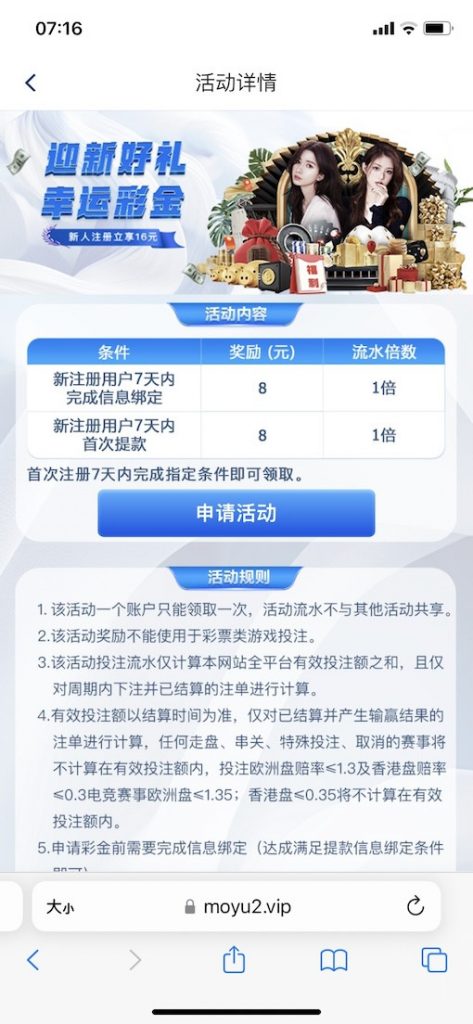 魔域体育注册绑卡秒8+8彩金-博彩新闻-博彩策略-博彩论坛