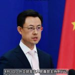 美国政府禁止驻华人员与中国人恋爱 外交部回应-博彩新闻-博彩策略-博彩论坛