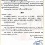 习大大可能这几天要来柬埔寨关心广大狗推日常生活了-博彩新闻-博彩策略-博彩论坛