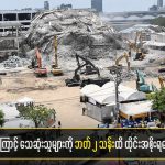 泰国政府将向地震灾民 #赔偿高达200万泰铢-博彩新闻-博彩策略-博彩论坛