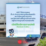 泰国机场公司发布重要公告！事关所有游客！-博彩新闻-博彩策略-博彩论坛