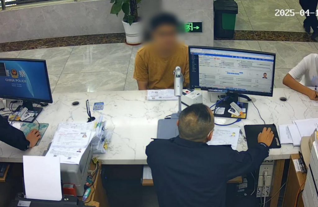 自投罗网！一涉嫌电诈男子窗口办证被广州警方当场抓获-博彩新闻-博彩策略-博彩论坛
