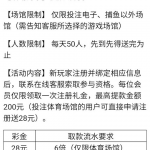 合乐8每天50名额注册送28或者18-博彩新闻-博彩策略-博彩论坛