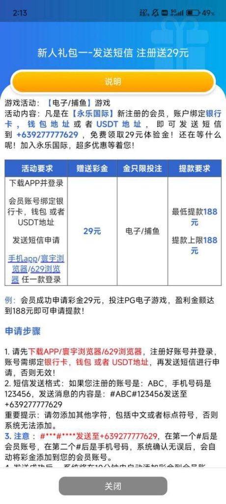【3016银河】电话回访彩金88-博彩新闻-博彩策略-博彩论坛