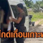 以色列“特种兵”在泰非法当导游赚钱被捕-博彩新闻-博彩策略-博彩论坛