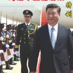 柬埔寨资讯:洪玛耐总理 习近平主席访柬将带动中国投资热潮-博彩新闻-博彩策略-博彩论坛