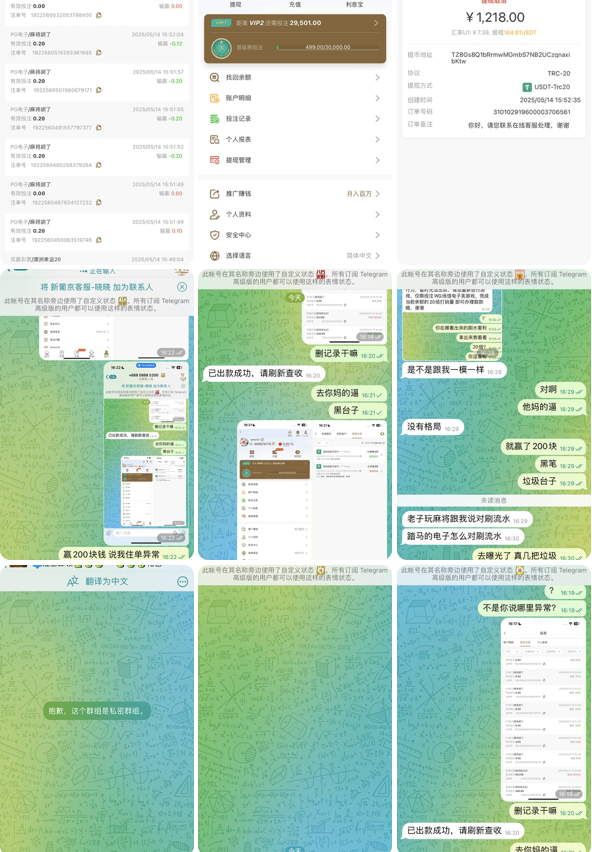 网友曝光 新葡京国际 黑平台 200块都杀-博彩新闻-博彩策略-博彩论坛