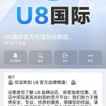 u8 玩家们千万别玩充值必被杀猪-博彩新闻-博彩策略-博彩论坛