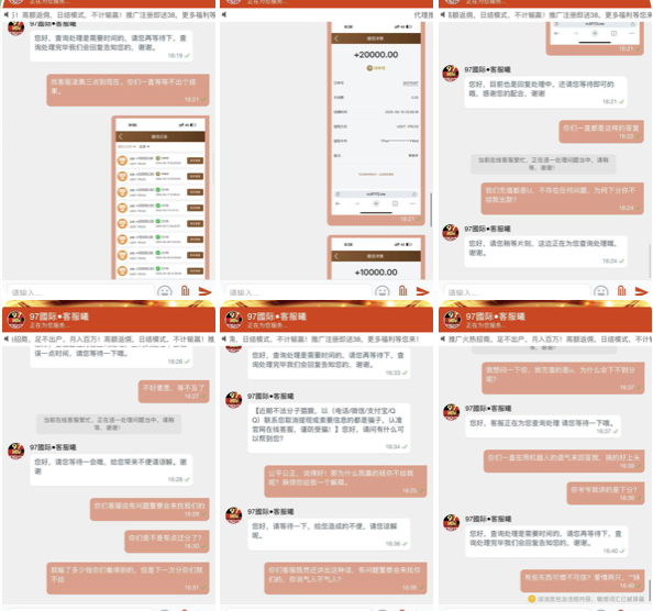 全网曝光 黑平台 97国际-博彩新闻-博彩策略-博彩论坛