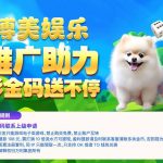 【博美娱乐】注册送28彩金码-博彩新闻-博彩策略-博彩论坛