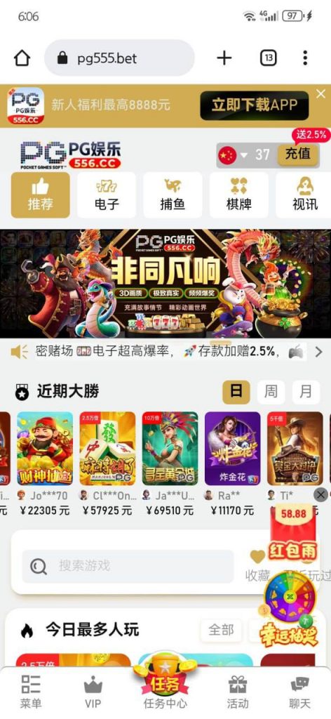 【PG娱乐城】特邀送37-博彩新闻-博彩策略-博彩论坛