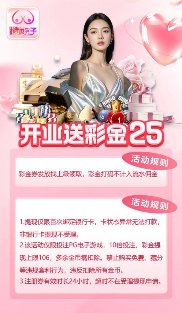 情趣电子 注册送 25-博彩新闻-博彩策略-博彩论坛