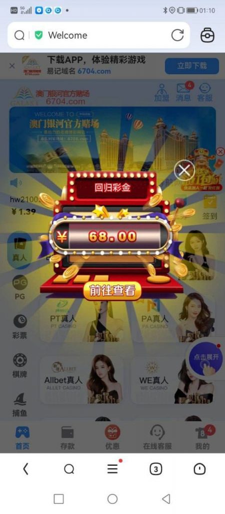 【银河6704】回馈68彩金-博彩新闻-博彩策略-博彩论坛