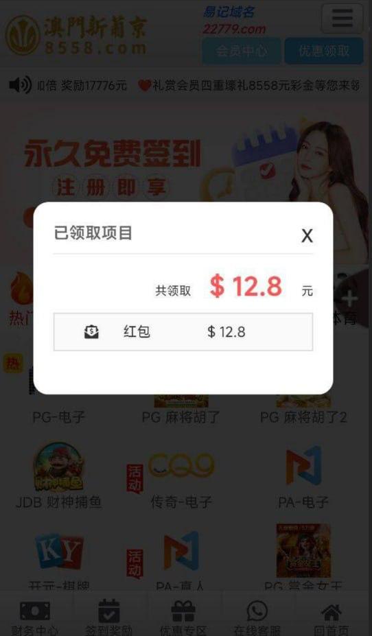 澳门新葡京8558送12.8-博彩新闻-博彩策略-博彩论坛