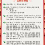 N7注册就送28元-博彩新闻-博彩策略-博彩论坛
