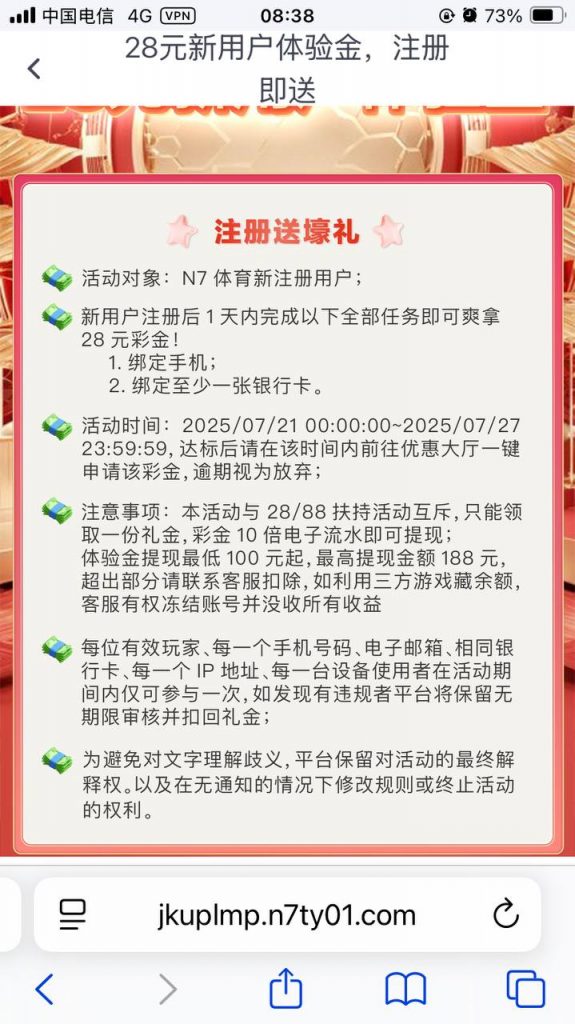N7注册就送28元-博彩新闻-博彩策略-博彩论坛
