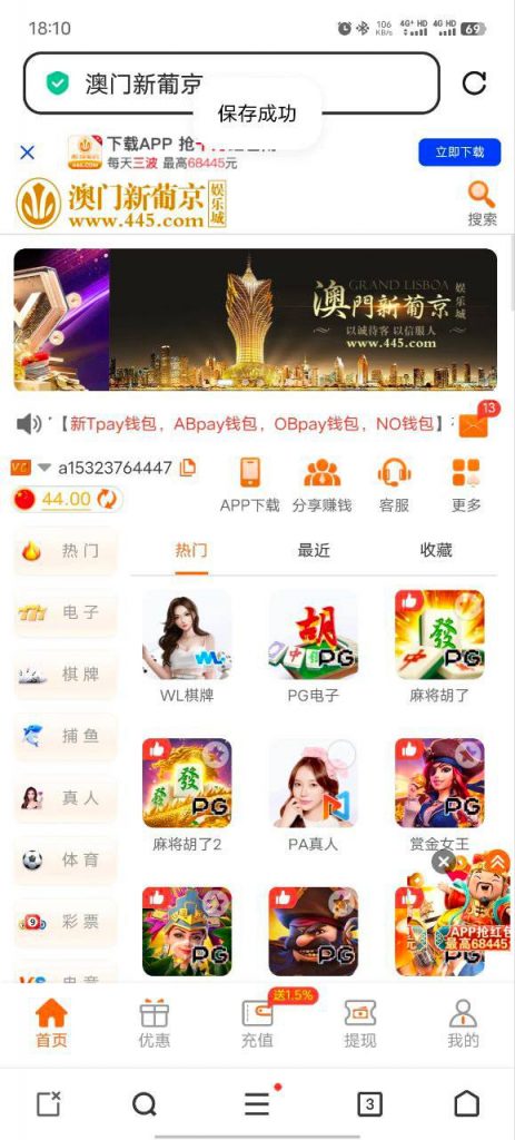 澳门新葡京 特邀秒44-博彩新闻-博彩策略-博彩论坛