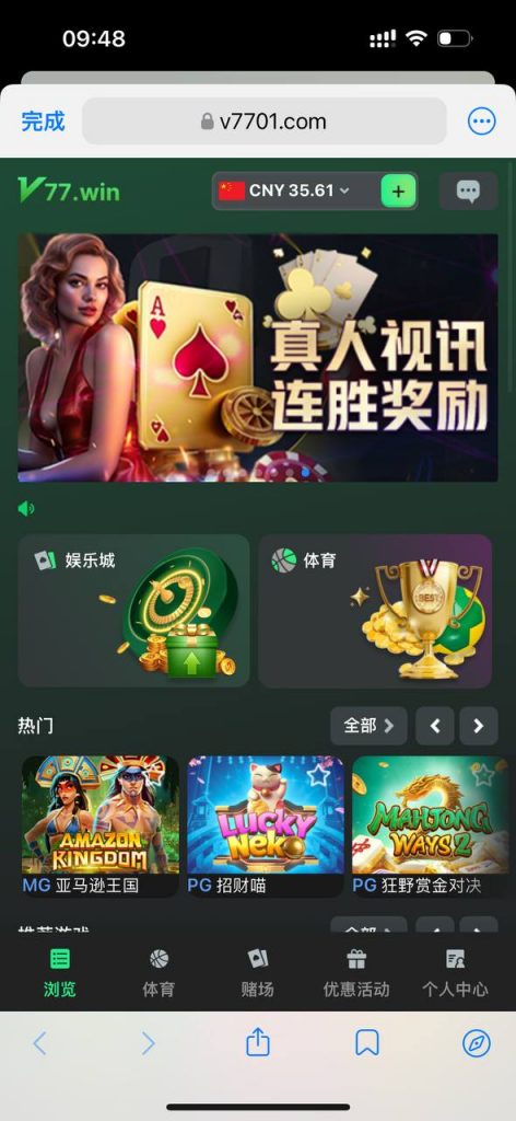 v77       送36元（5usdt）-博彩新闻-博彩策略-博彩论坛