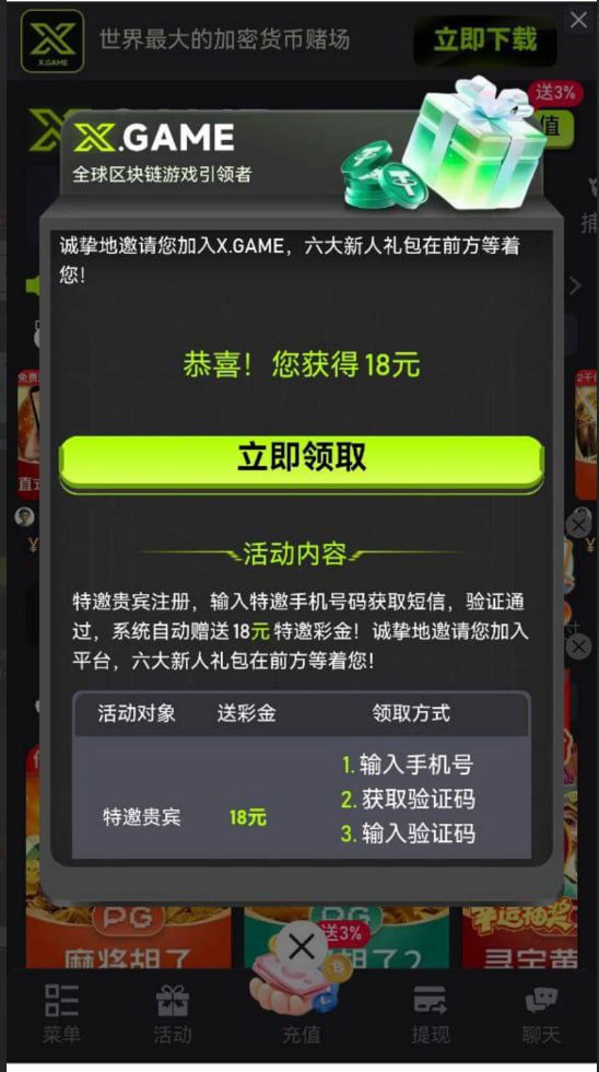 XGAME特邀注册送18-博彩新闻-博彩策略-博彩论坛