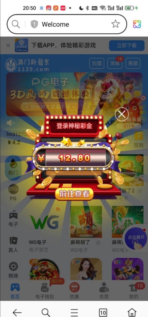 新葡京1139  神秘彩金-博彩新闻-博彩策略-博彩论坛