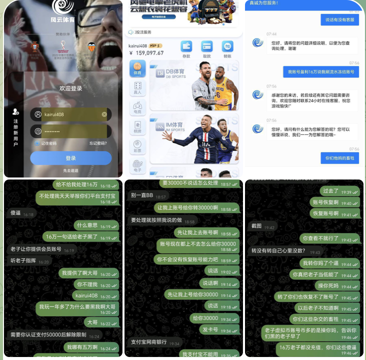 网友曝光  风云体育-博彩新闻-博彩策略-博彩论坛