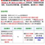 银河USDT 送7u-博彩新闻-博彩策略-博彩论坛