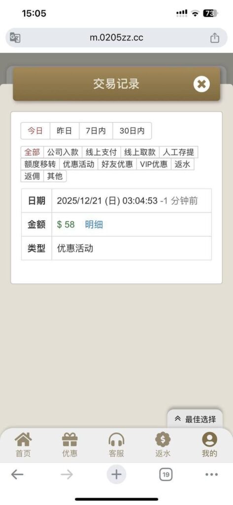 金沙娱乐场0205 送58-博彩新闻-博彩策略-博彩论坛