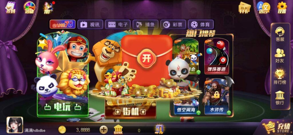 game78 送3.8w金币-博彩新闻-博彩策略-博彩论坛